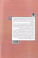 عقل در برابر جنون